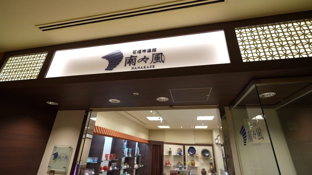 オーシャンウイングのお土産屋さん