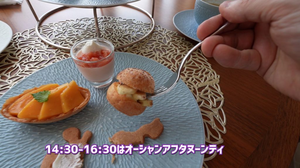 オーシャンアフタヌーンティー