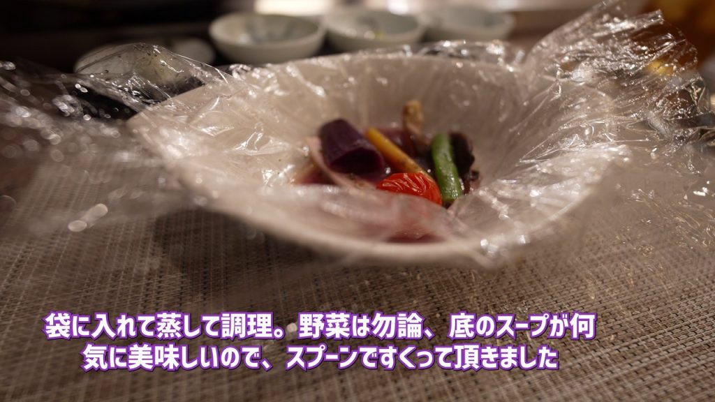 季節野菜の包み蒸し
