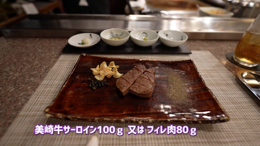 美崎牛のステーキ
