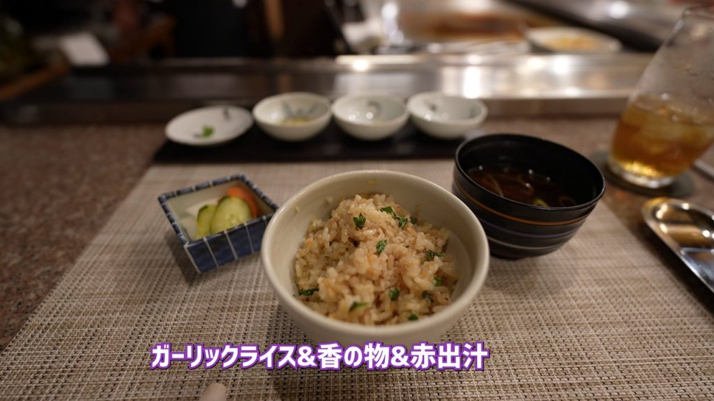 ガーリックライス