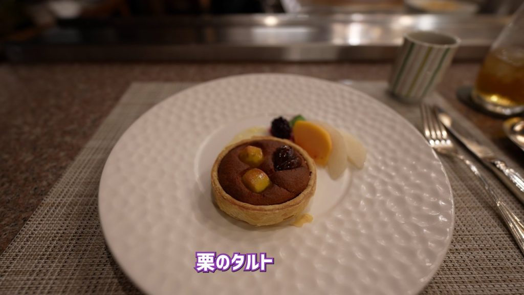 栗のタルト