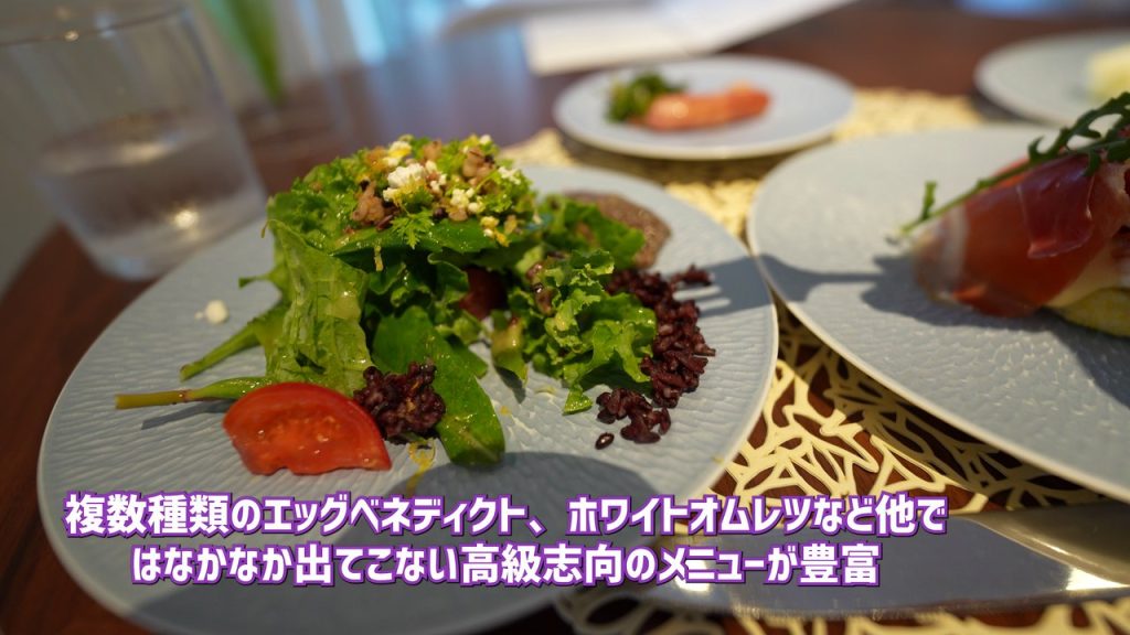 ラウンジの朝食