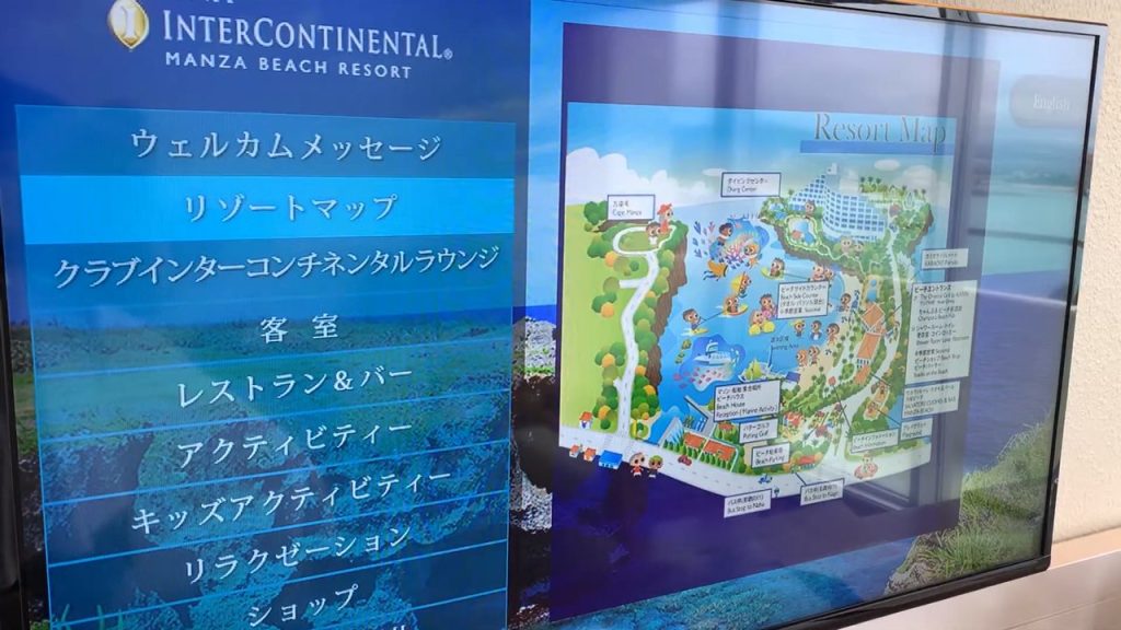 テレビで見られるリゾートマップ