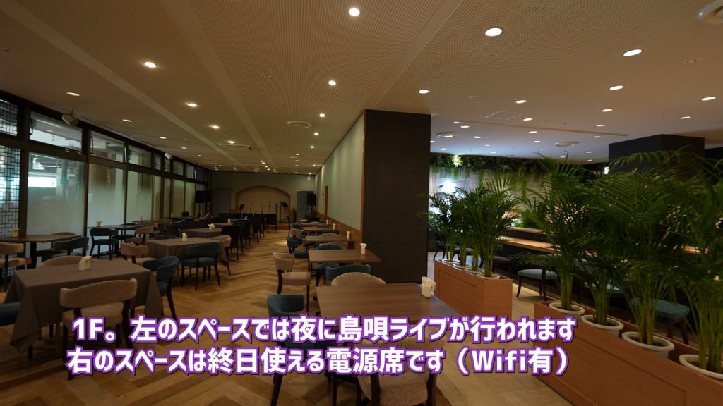 1階のライブスペースと電源席