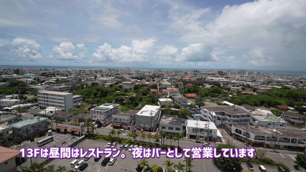 13階からの眺め