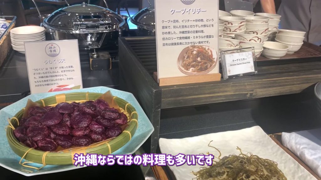 沖縄ならではの料理