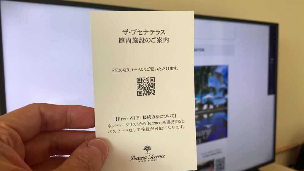 館内施設の案内