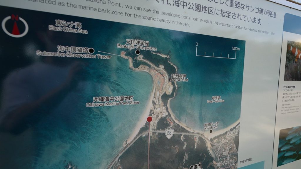 部瀬名岬の案内