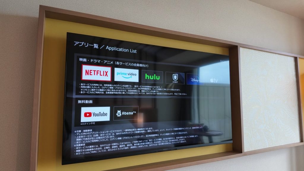 スマートTVのアプリ一覧