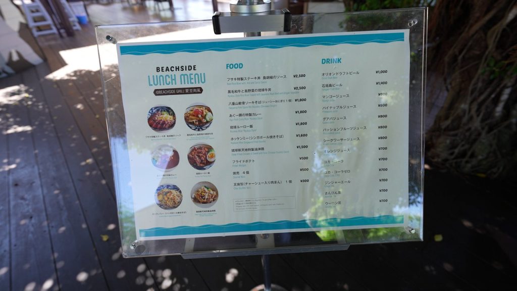 夏至南風のランチメニュー
