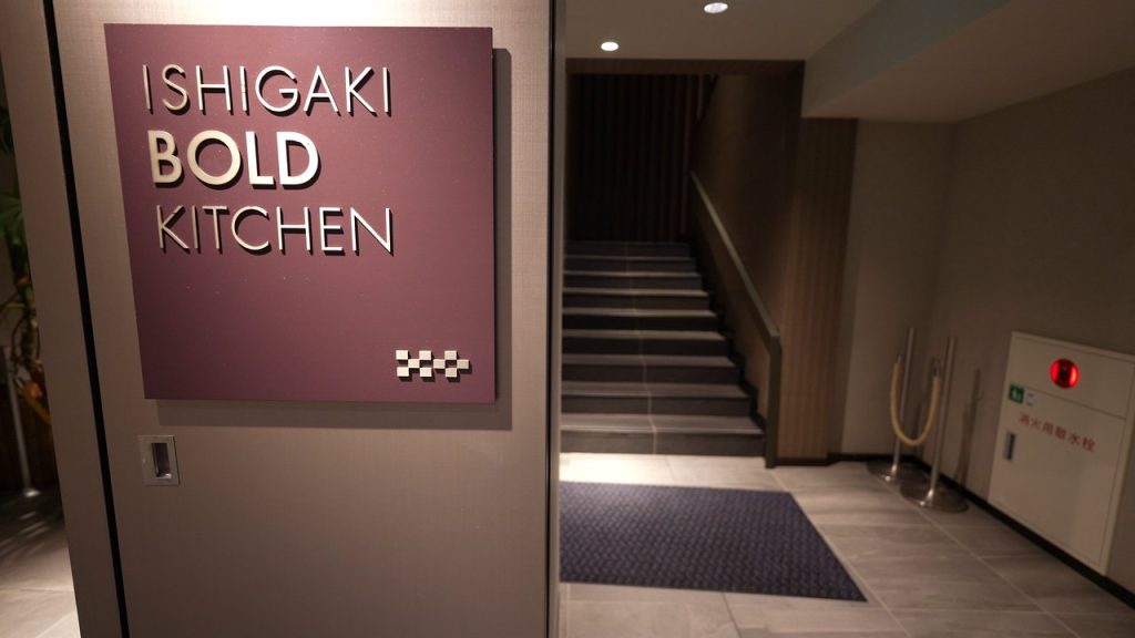 ISHIGAKI BOLD KITCHEN