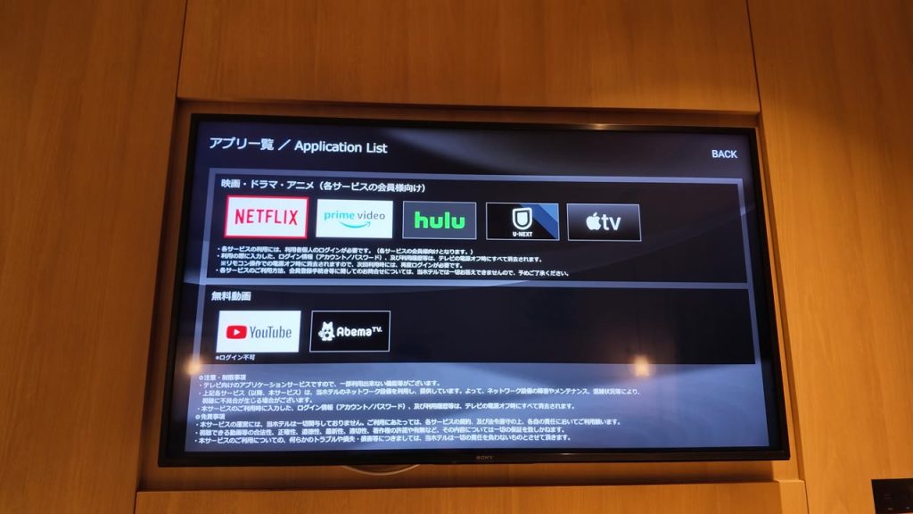 スマートTVのアプリ一覧