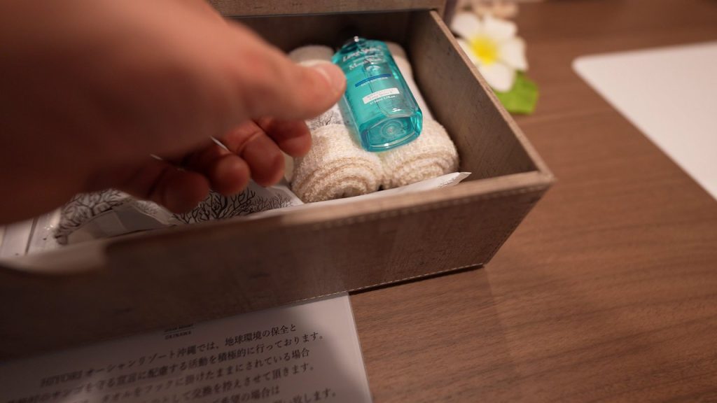 アメニティボックス