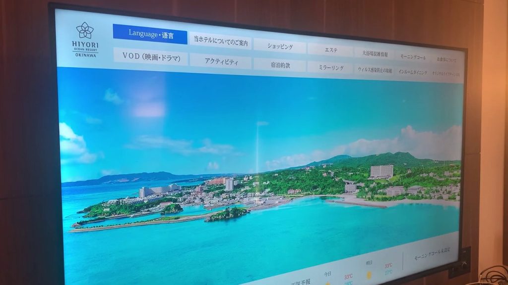 テレビの館内案内