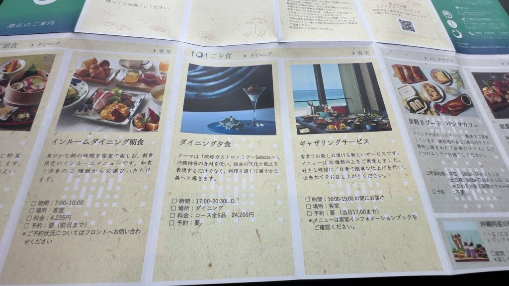 レストランの案内