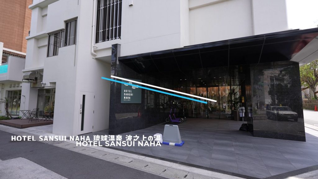 HOTEL SANSUI NAHAの外観