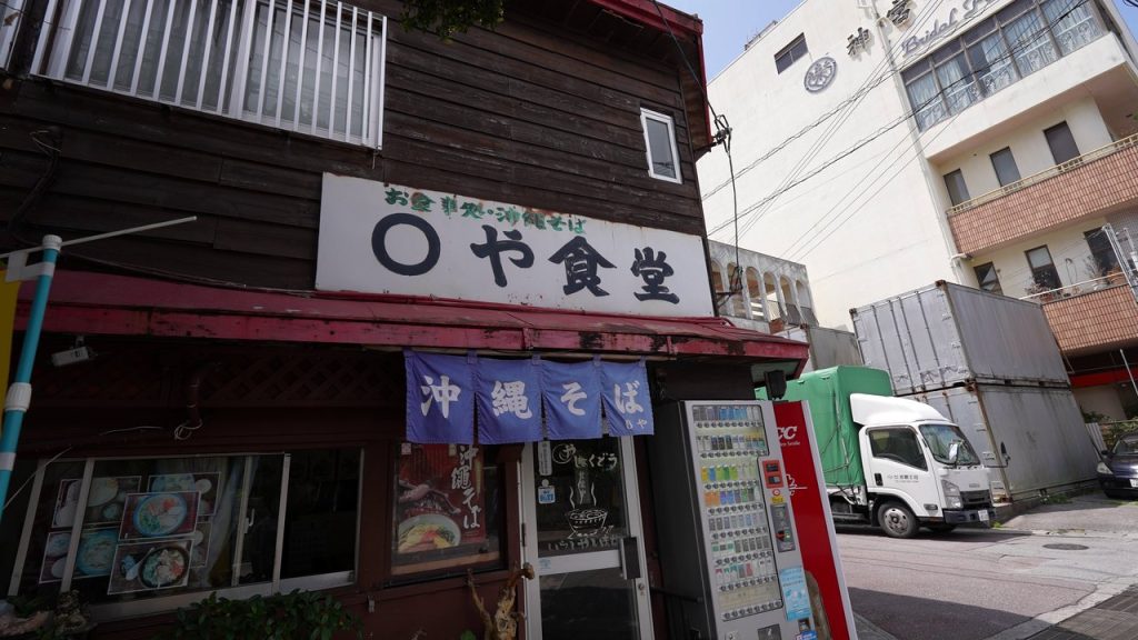波上宮近くの食堂