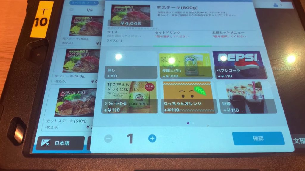 タブレットで注文