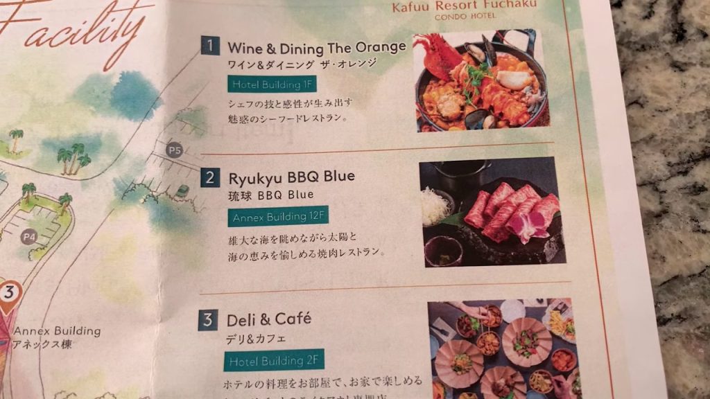 館内レストランの案内
