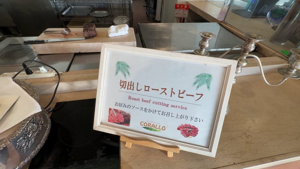 切り出しローストビーフ