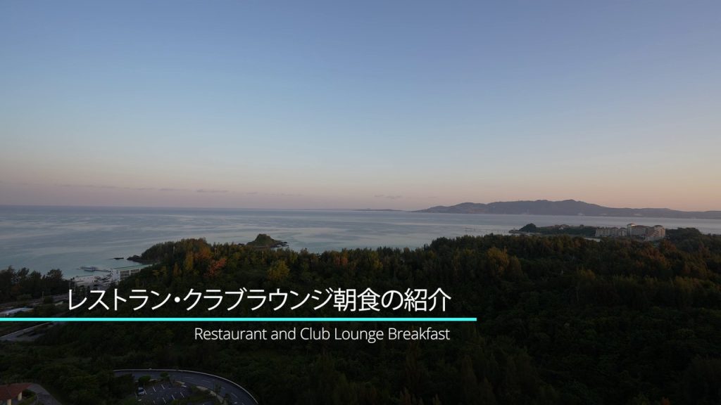 朝の景色