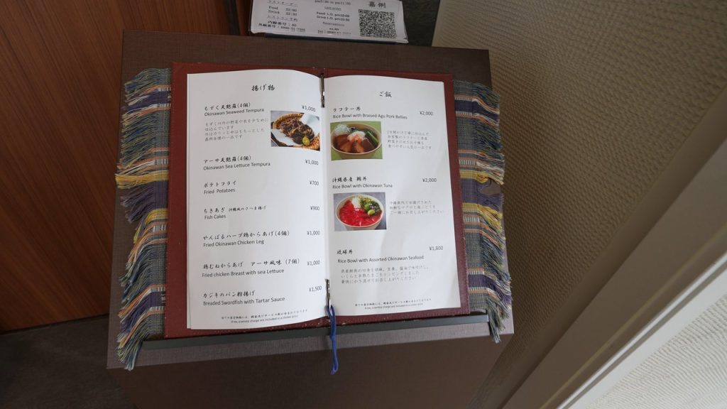 うちなー居酒屋「カリー」のメニュー