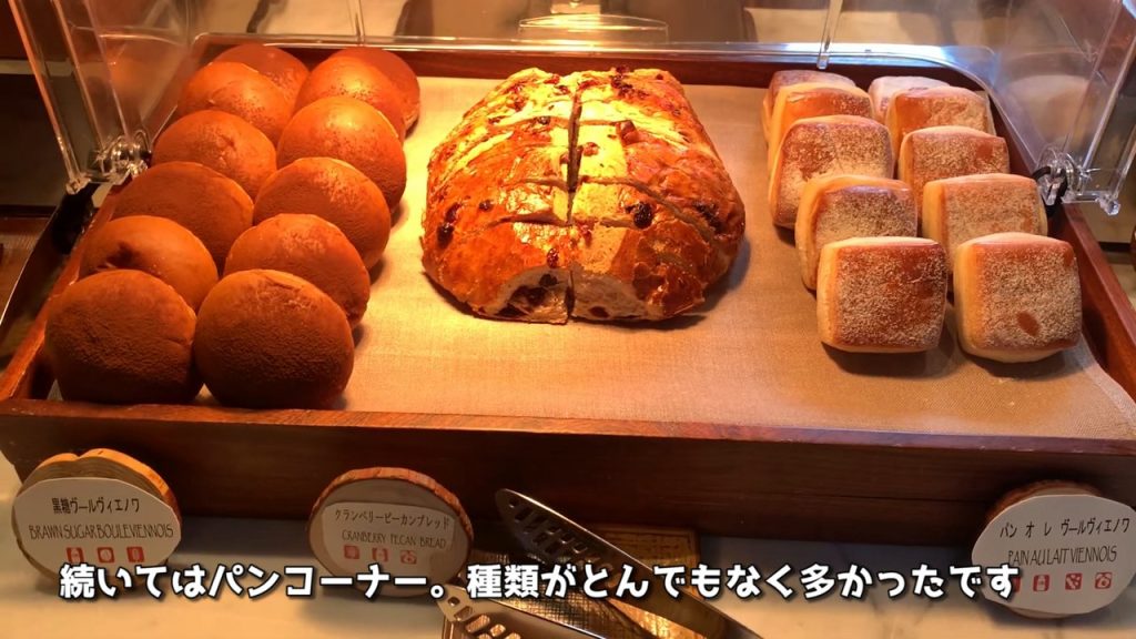 パンコーナー