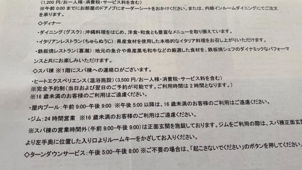 プールとビーチの案内
