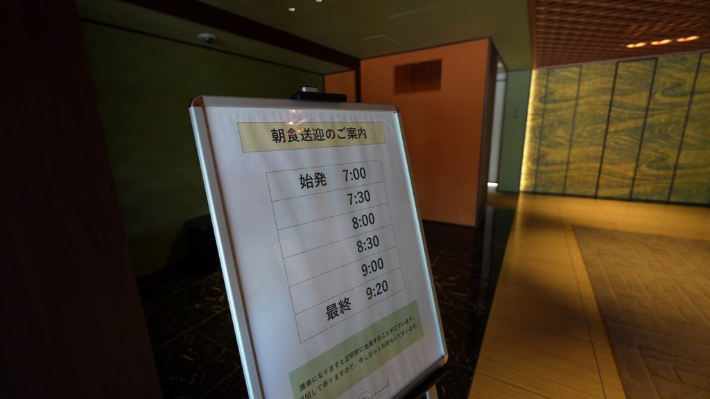 朝食会場行きカートの案内