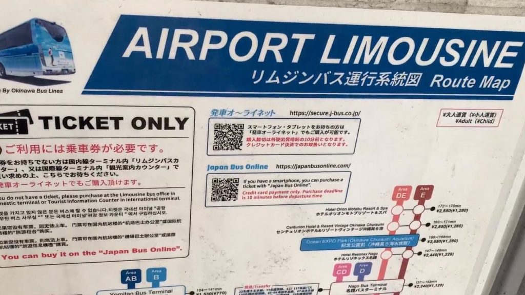 空港リムジンバスの路線図