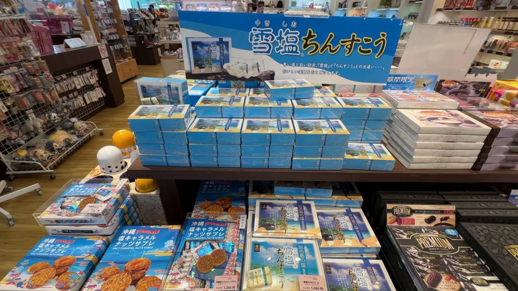お土産屋さんの沖縄のお菓子