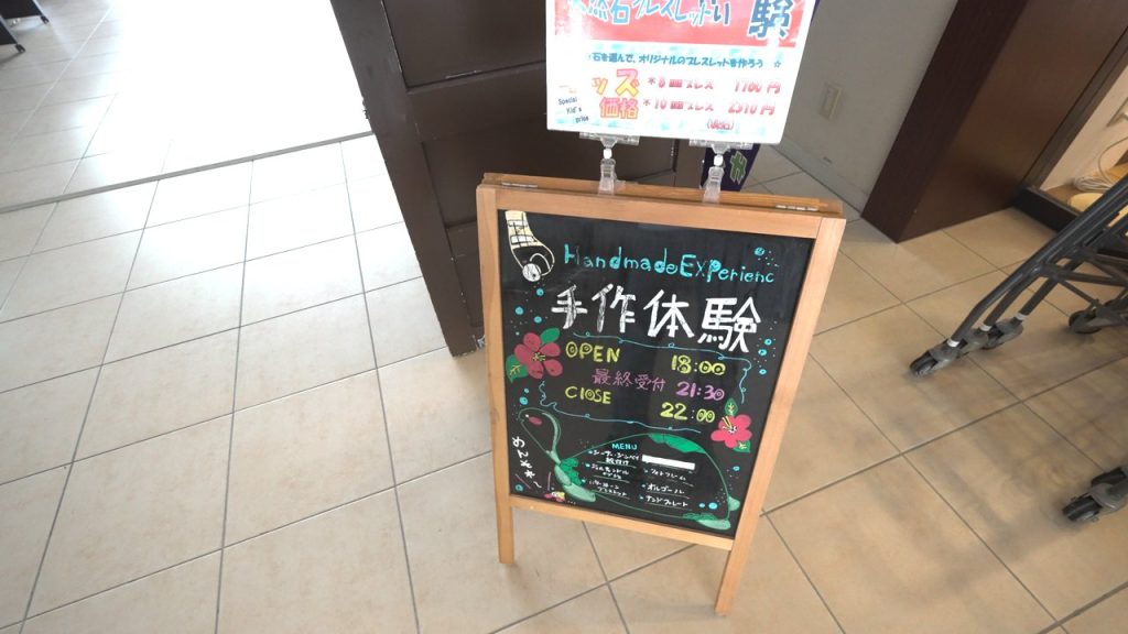 手作り体験の案内