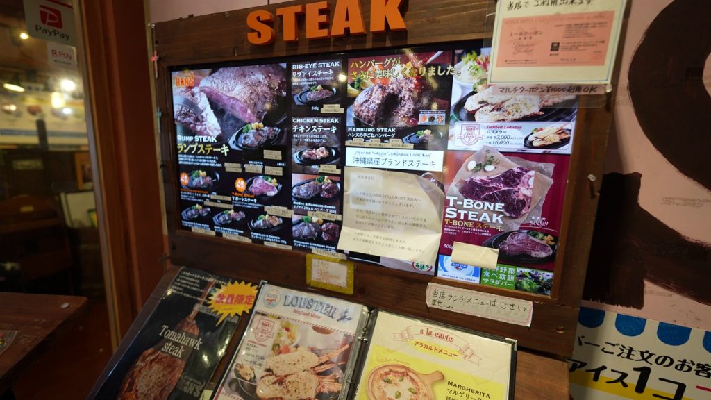 ジャンボステーキ ハンズのメニュー